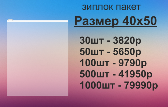 40х50